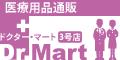 Dr.Mart3 ドクター・マート 3号店