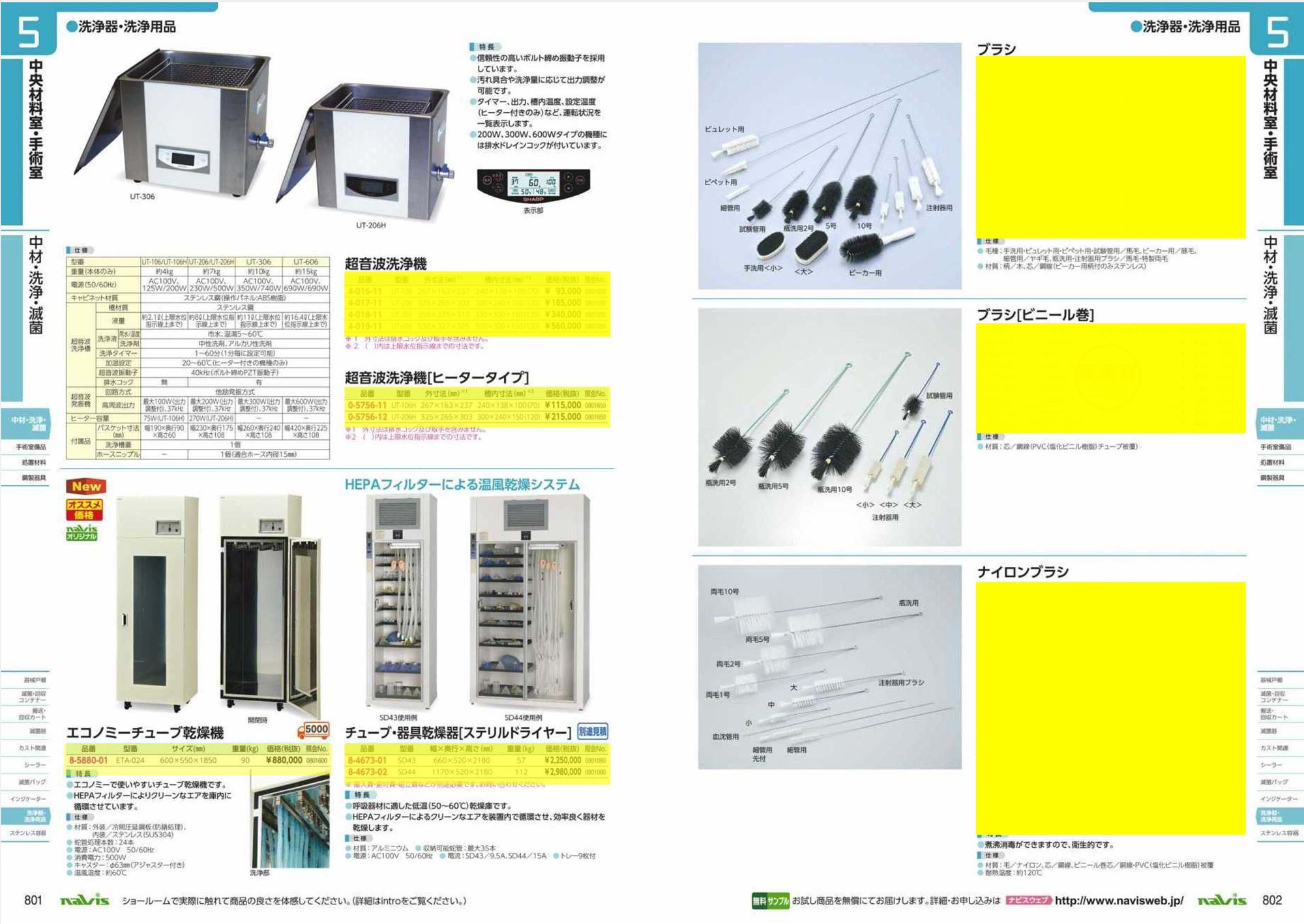 マルエム エコノミーチューブ ＥＴ?１６Ｌ ６００本 公式サイト - www