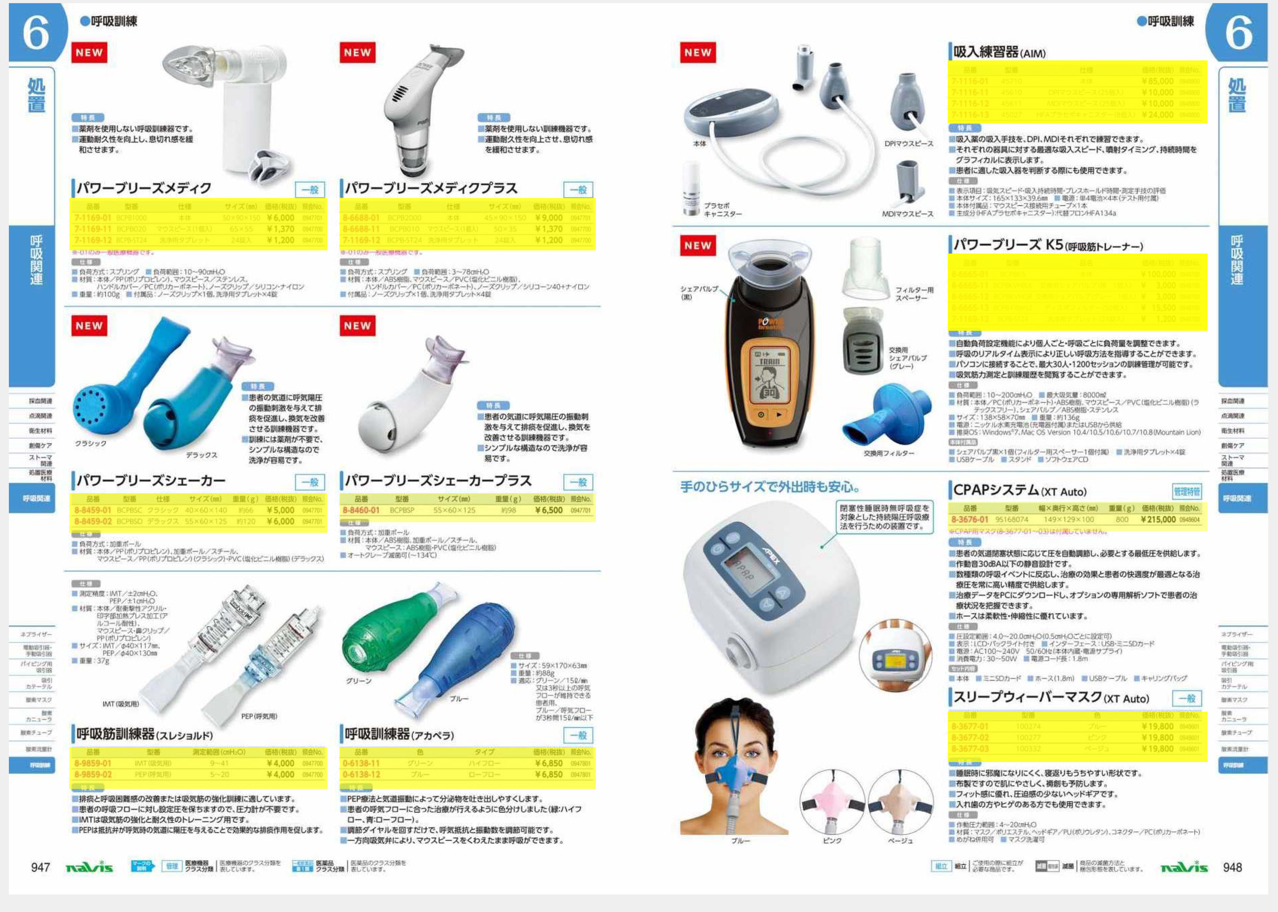 スミスメディカル 0 6138 11 呼吸訓練器 アカペラ ハイフロー グリーン 個 As1 0 6138 11 医療用品 医療機器の総合ショッピングモール ドクター マート 3号店 Dr Mart3