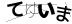 CAPTCHA