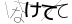CAPTCHA