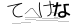 CAPTCHA