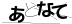 CAPTCHA