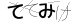 CAPTCHA