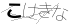 CAPTCHA