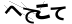 CAPTCHA