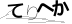 CAPTCHA