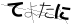 CAPTCHA