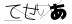 CAPTCHA
