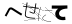 CAPTCHA