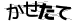 CAPTCHA