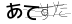 CAPTCHA