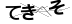 CAPTCHA