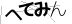 CAPTCHA