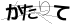 CAPTCHA