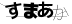 CAPTCHA