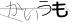 CAPTCHA