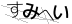 CAPTCHA