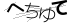 CAPTCHA