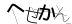CAPTCHA