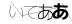 CAPTCHA