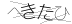 CAPTCHA