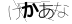 CAPTCHA