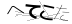 CAPTCHA