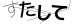 CAPTCHA
