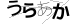 CAPTCHA