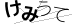 CAPTCHA