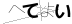 CAPTCHA