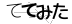 CAPTCHA