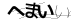 CAPTCHA