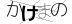 CAPTCHA