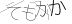 CAPTCHA