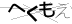 CAPTCHA