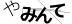 CAPTCHA