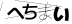 CAPTCHA