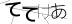CAPTCHA