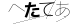 CAPTCHA
