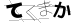 CAPTCHA