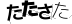 CAPTCHA